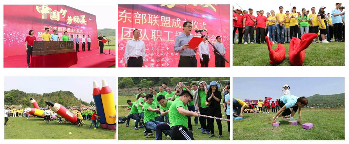 寧波象山工會(huì)東部聯(lián)盟