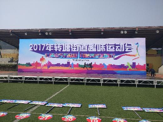 轉(zhuǎn)塘街道